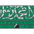 Saudi Arabia Flag Distressed Magic Keyboard with Numeric Keypad Skin
