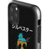 Looney Tunes Sylvester the Cat Sliced Juxtapose iPhone 11 Pro Max Impact Case