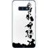 Disney Toy Story The Claw Galaxy S10e Skin
