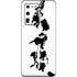 Disney Toy Story The Claw Galaxy S20 Ultra 5G Skin