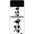 Disney Toy Story The Claw Galaxy Z Flip3 5G Skin