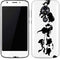 Disney Toy Story The Claw Moto E5 Play Skin