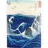 Hiroshige View of the Naruto whirlpools at Awa PS5 Digital Edition Bundle Skin
